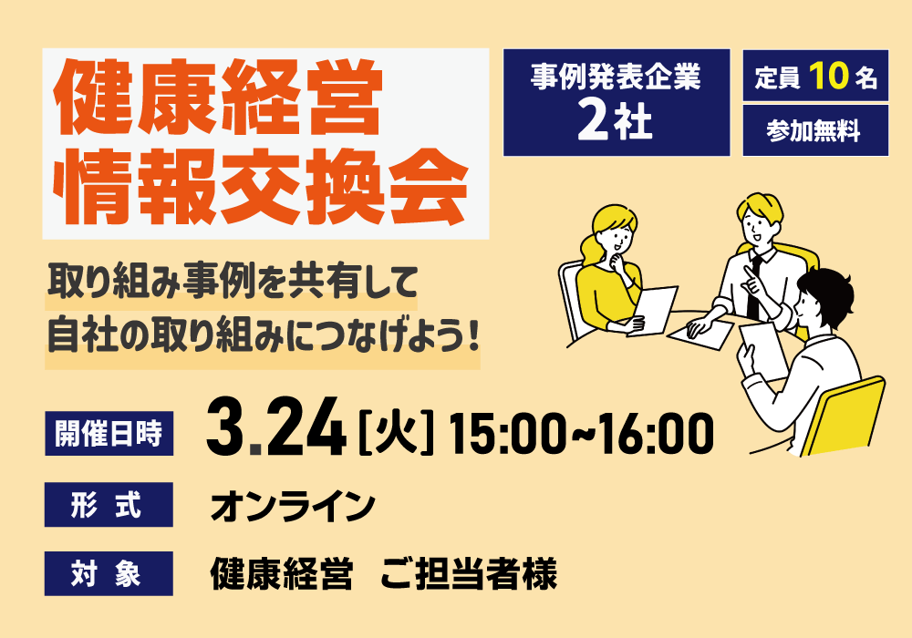 NAVIテラス3月情報共有会